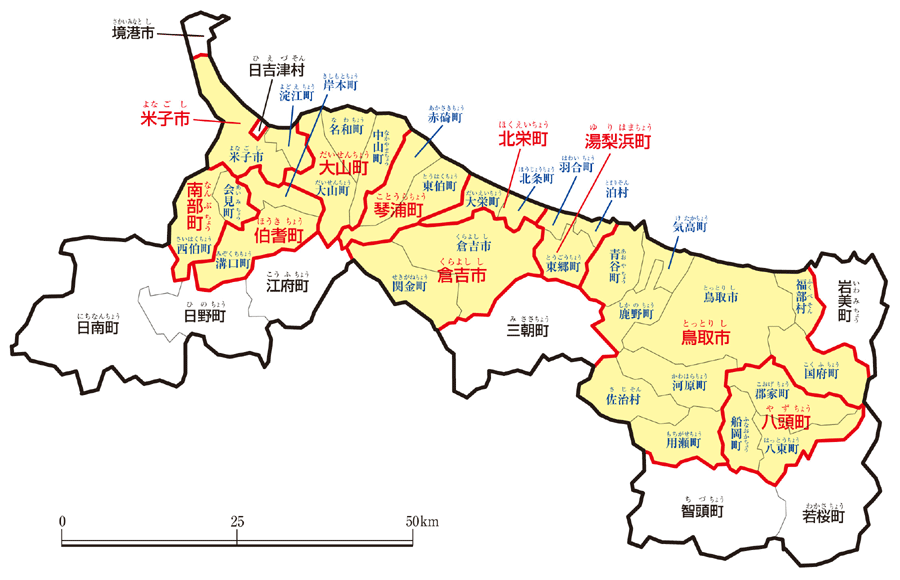 鳥取県