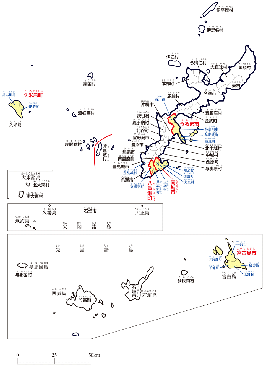 沖縄県