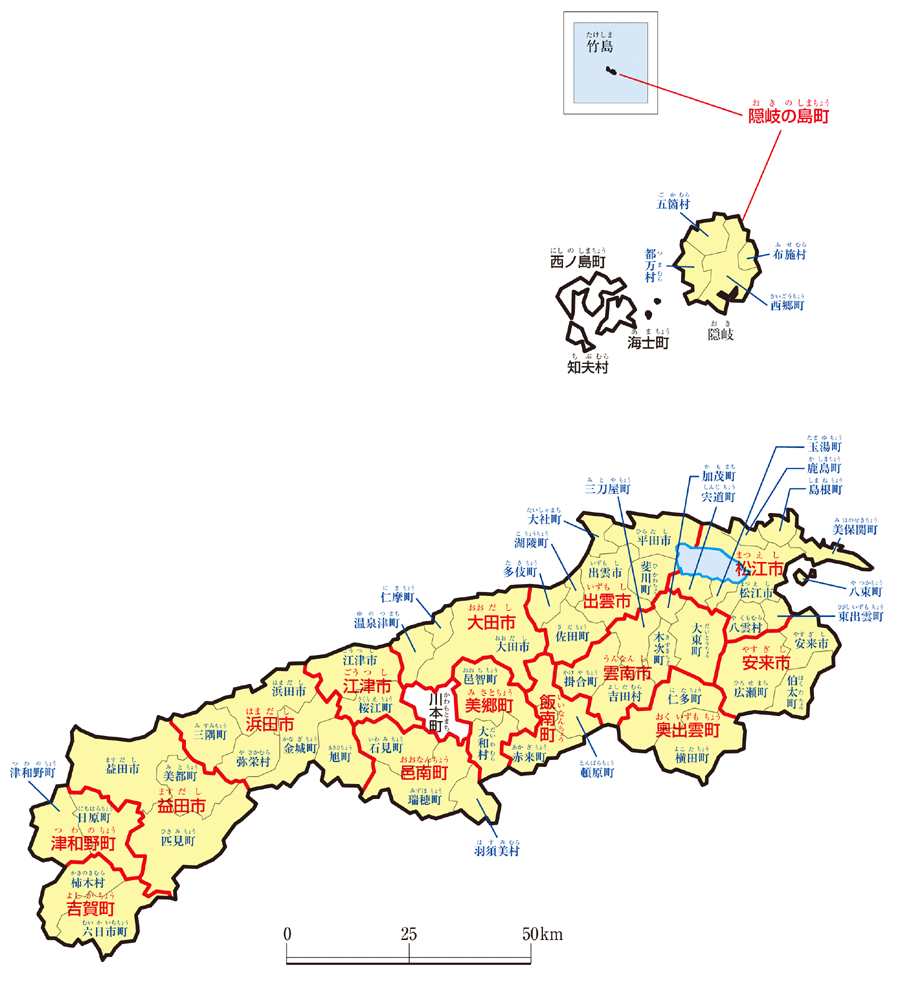 Japan Geographic Data Center市町村変更情報都道府県別市町村変更情報：島根県