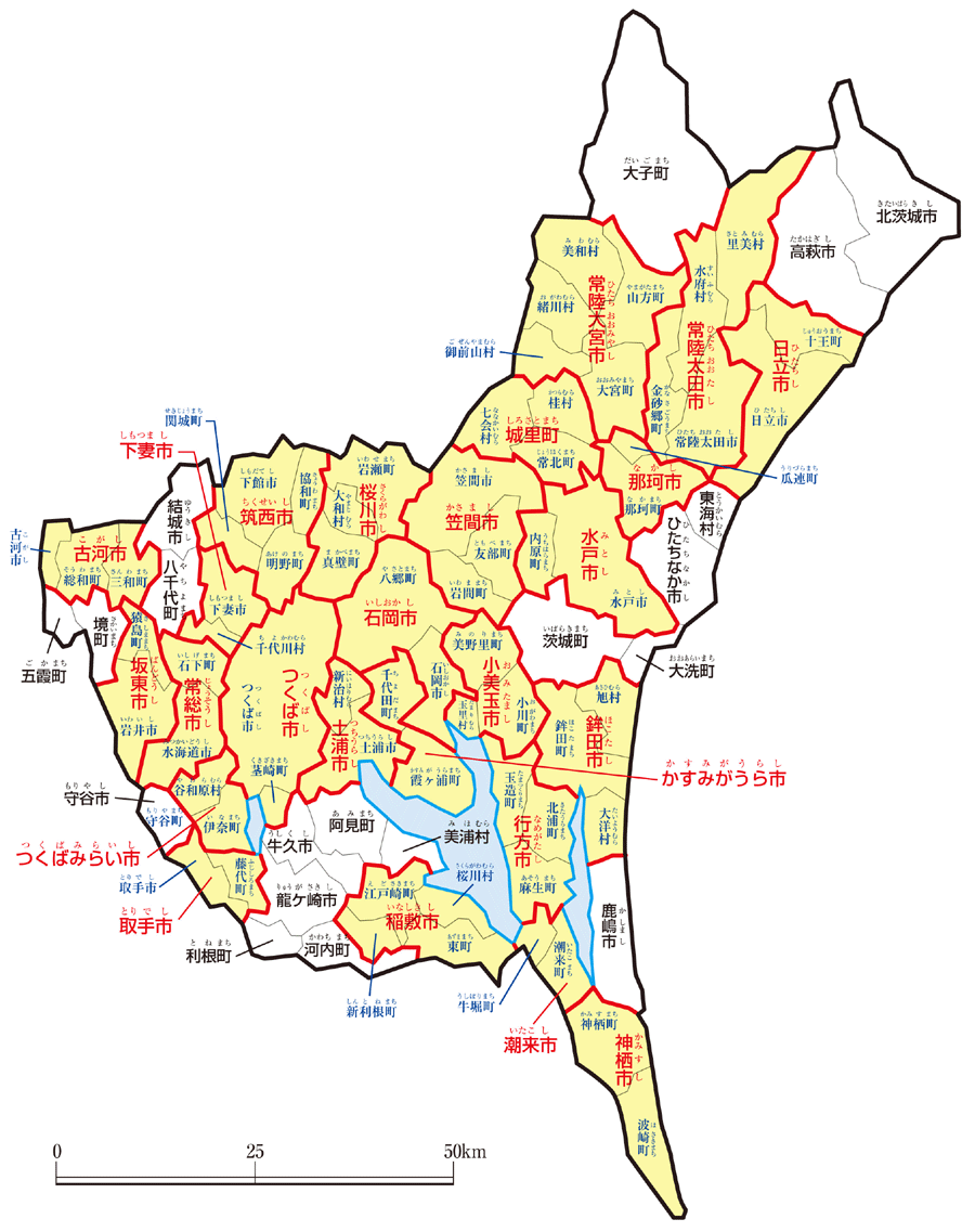 茨城県の地名