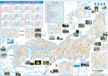 2026年カレンダー全国市町村マップ