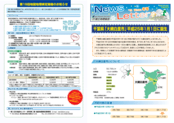 Newsletter 2013 Winter号