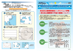 Newsletter 2014 Summer号