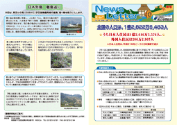 Newsletter 2015 Autumn号