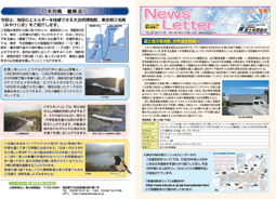 Newsletter 2016 Winter号