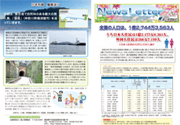 Newsletter 2019 Autumn号