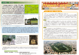 Newsletter 2019 Winter号