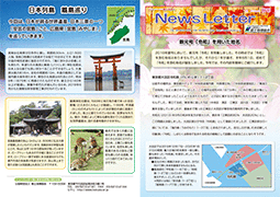 Newsletter 2020 Autumn号