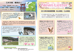 Newsletter 2020 Spring号