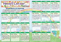 Newsletter 2022 Autumn号