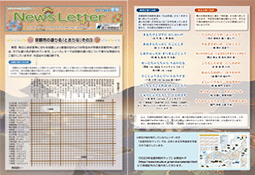 Newsletter 2022 Winter号