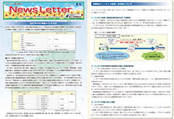 Newsletter 2023 Summer号