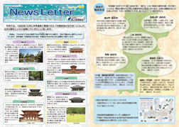 Newsletter 2025 Winter号